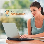 MY-Publication.ru – профессиональное сообщество копирайтеров